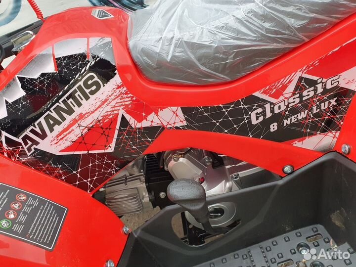 Квадроцикл ATV Classic 8+ New LUX