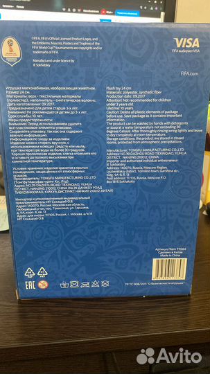 Zabivaka Забивака fifa world cup russia 2018