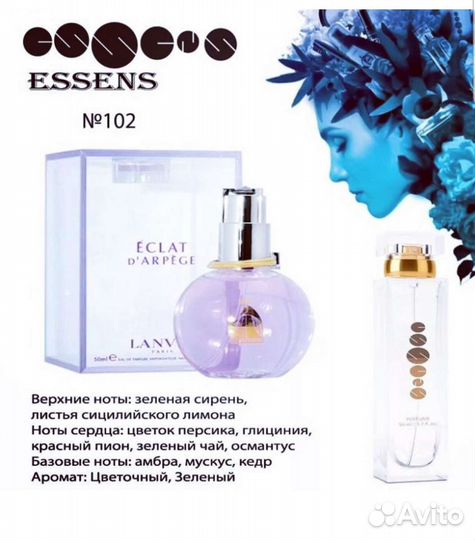 Элитные номерные духи