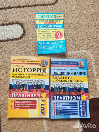 Практикумы по школьным экзаменам