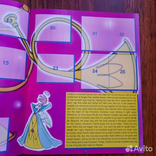 Альбом Все псы попадают в рай Baio panini