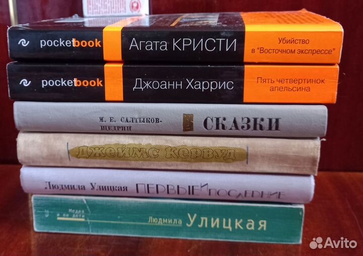Кристи, Харрис, Салтыков-Щедрин, Кервуд, Улицкая