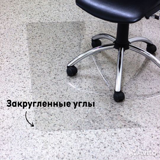 Защитный коврик под кресло 1200х1000 мм толщина ма