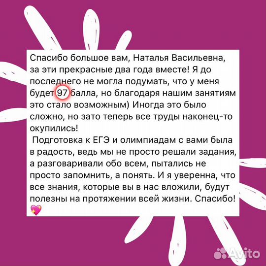 Репетитор по обществознанию ЕГЭ ОГЭ