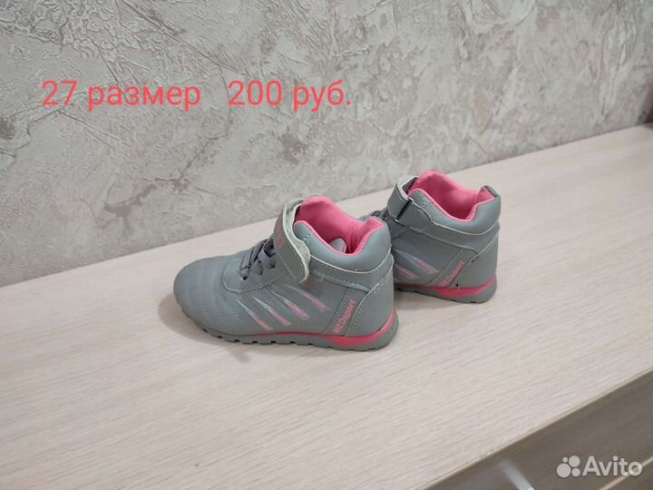 Детская обувь