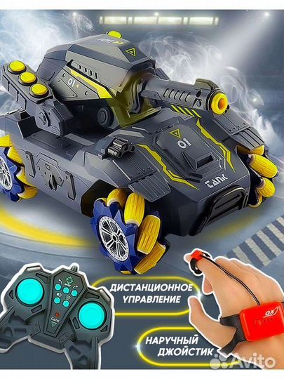 Танк на пульте управления