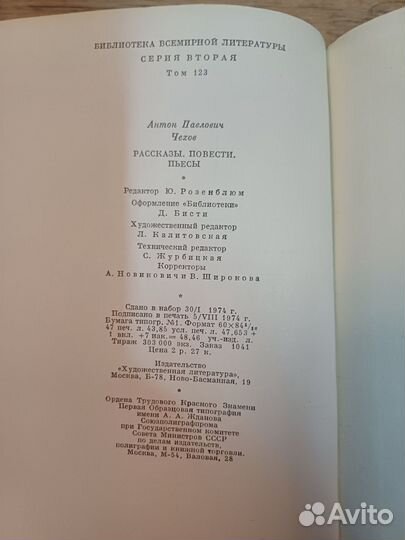 А.П.Чехов. Рассказы, повести, пьесы