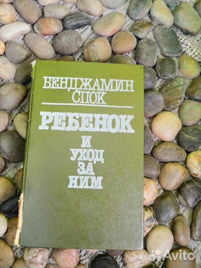 Книги по уходу за ребёнком, увлекательная энциклоп