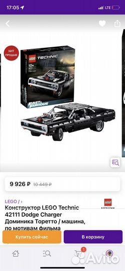 Lego technic 42111 dodge charger доминика торетто