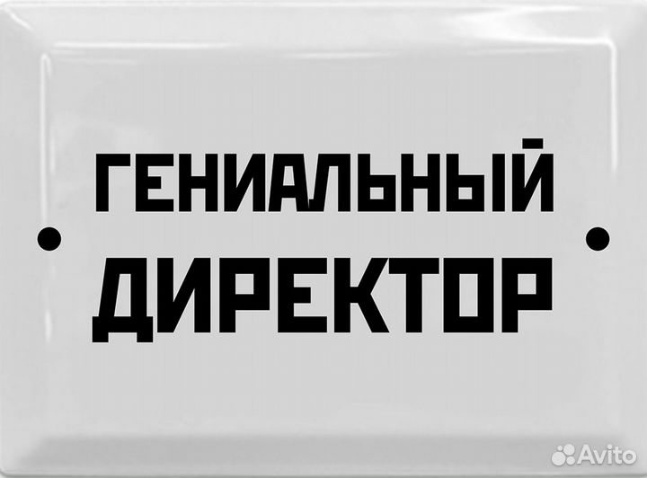 Табличка СССР 