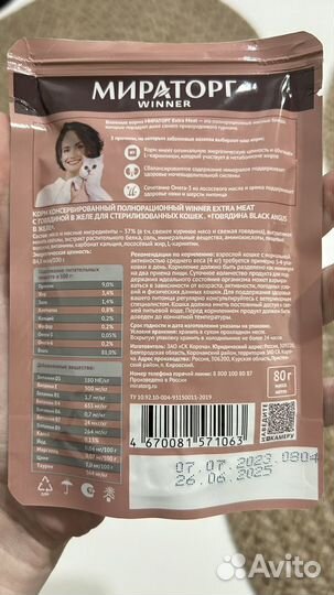 Влажный корм для кошек 