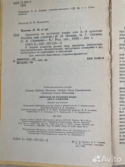 Книга пособие по русскому языку