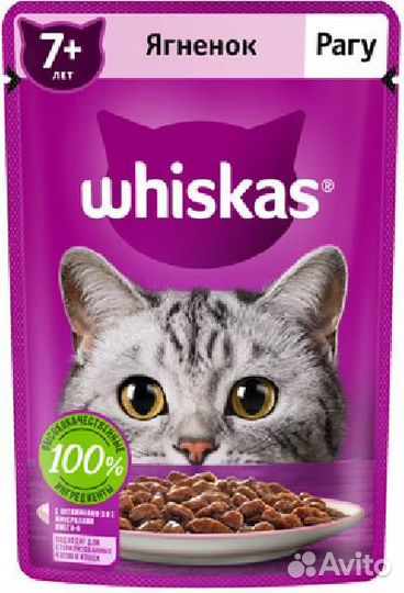 Whiskas виа Паучи для кошек рагу с ягненком для ко