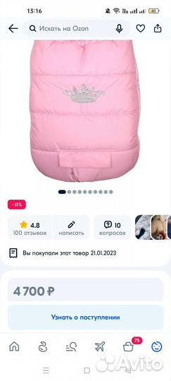 Конверт для новорожденного