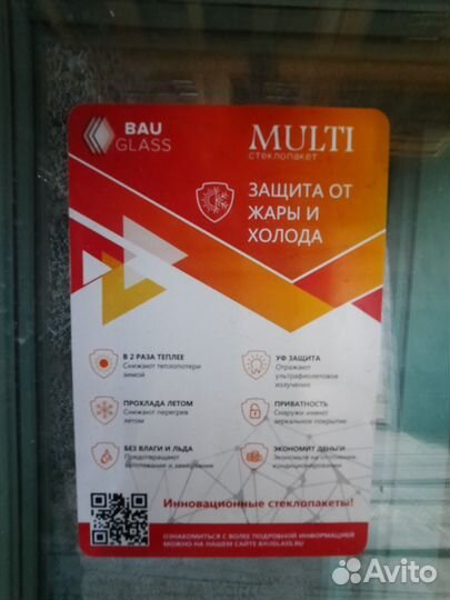 Пластиковые окна