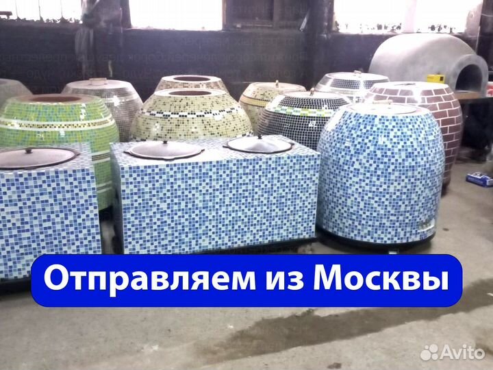 Очаг под казан