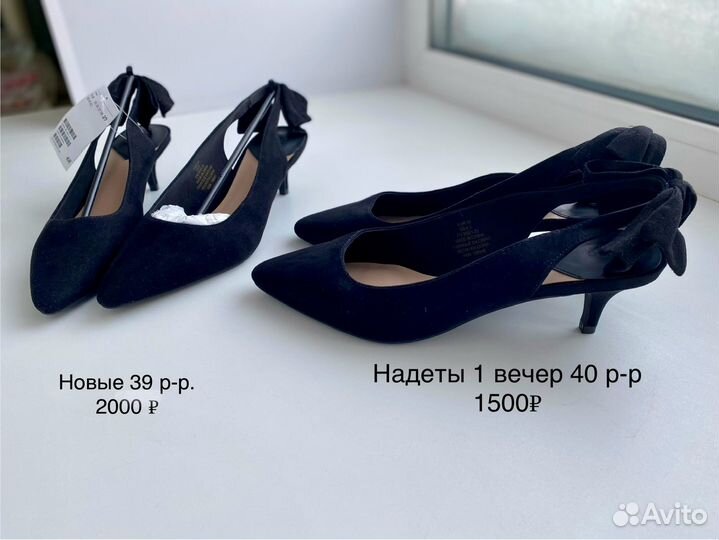 Туфли 39 и 40