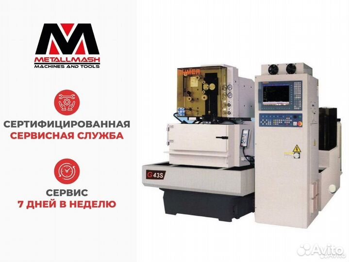 Электроэрозионные станки