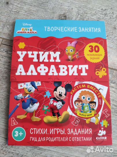 Книги clever новые