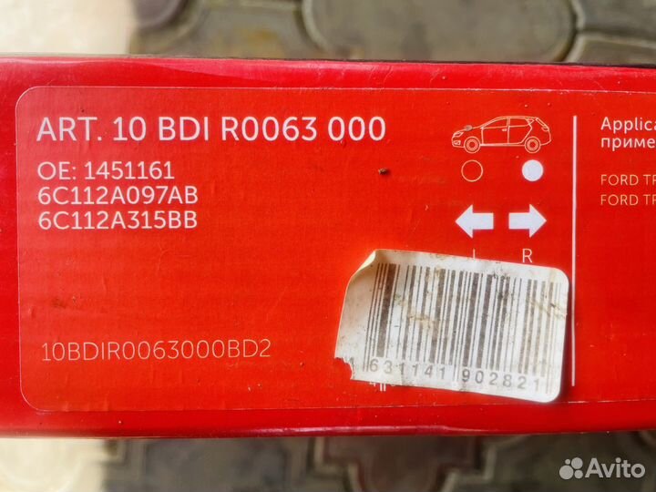 Диск тормозной Форд транзит