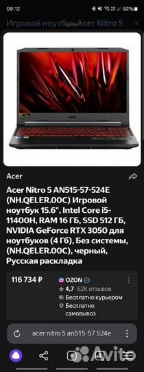 Acer nitro 5