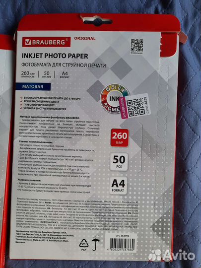 Бумага для фотопринтера