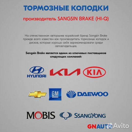 Тормозные колодки SP4449 Sangsin Brake