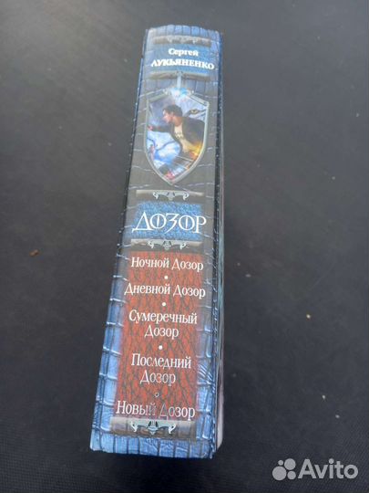 Книги Сергей Лукъяненко