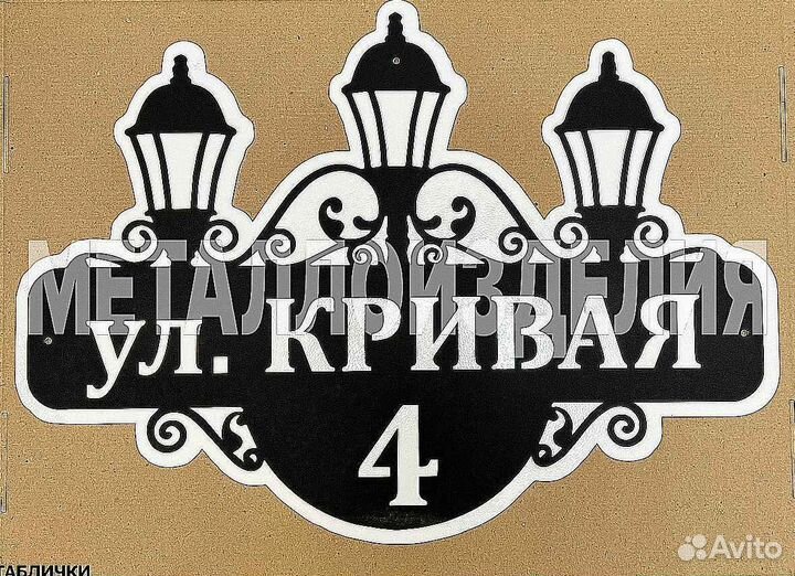 Указатель с адресом на дом