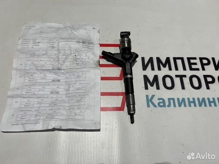 Форсунка топливная Nissan Navara D40 2.5 tdci