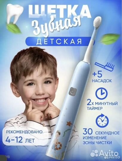 Зубная щетка