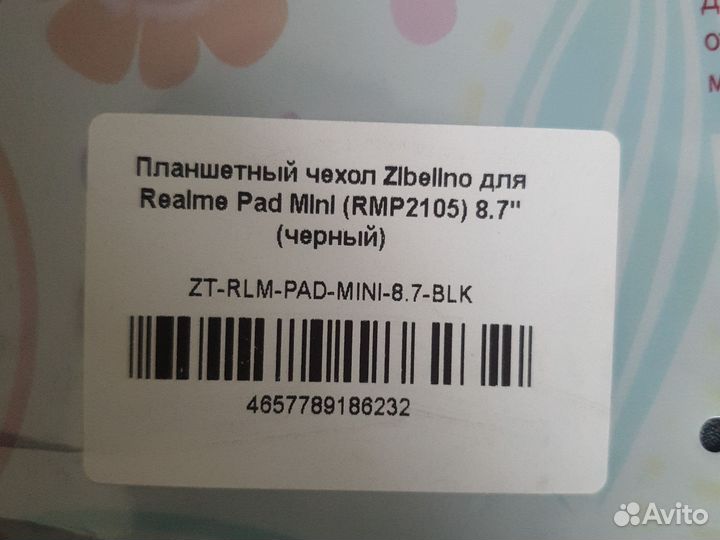 Чехол на планшет Realmi pad mini 8.7