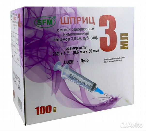 Шприц одноразовый трехкомпонентный sfm стерильный