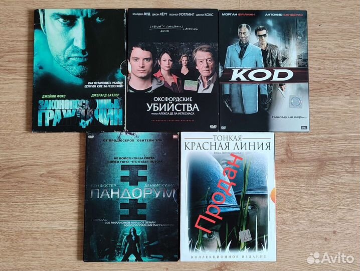 DVD диски лицензионные с фильмами
