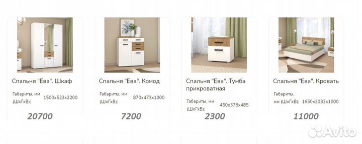 Модульный спальный гарнитур Ева Крафт
