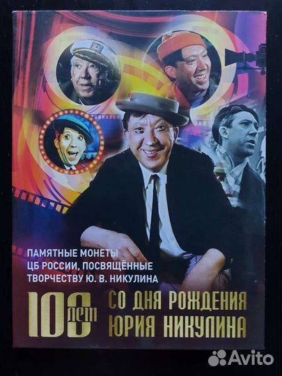 Памятные монеты банка России