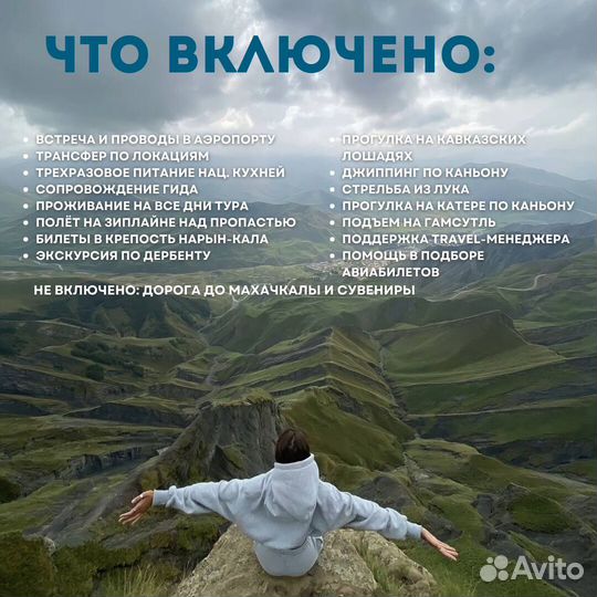 Тур в Дагестан на 5 дней