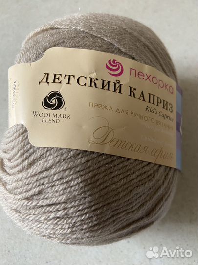 Пряжа для вязания