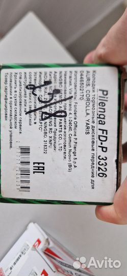 Тормозные колодки передние Новые Corolla