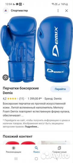 Боксерские перчатки 4 oz