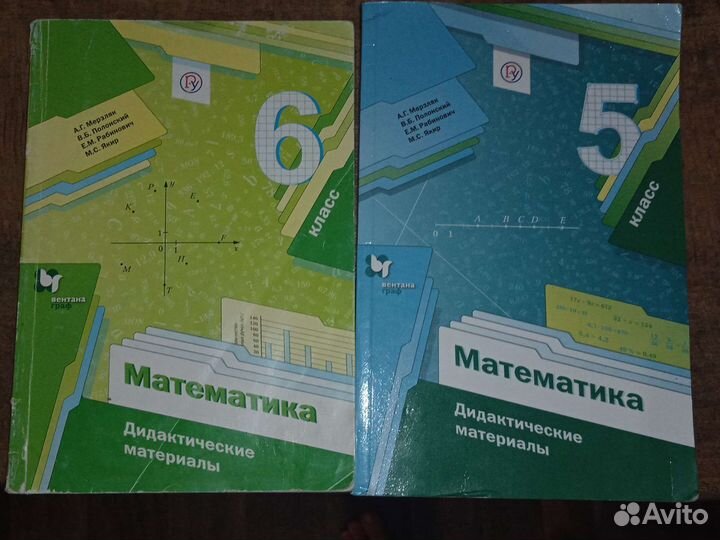 Дидактический материал 6 класс