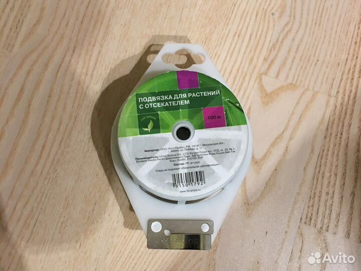 Подвязка для растений с отсекателем