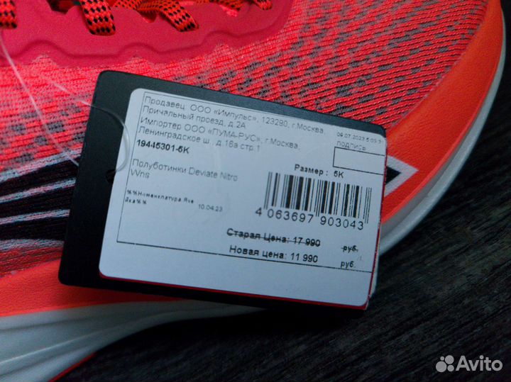 Кроссовки Puma Deviate Nitro W оригинал