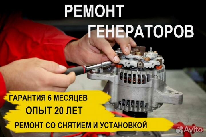 Генератор Haval F7 (2022—2024), ремонт
