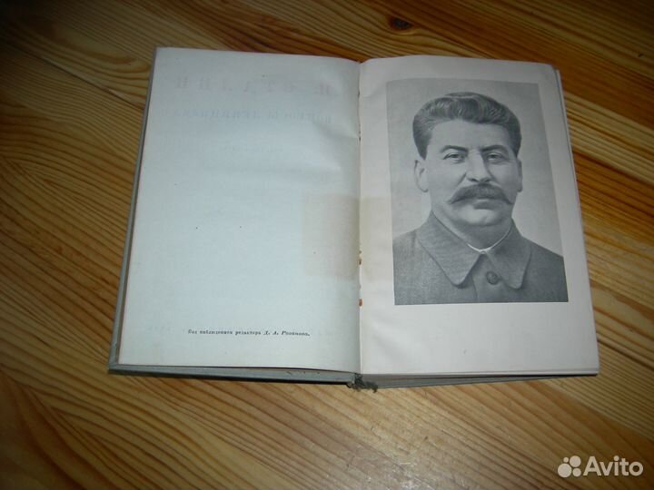 Сталин вопросы Ленинизма 10 изд партиздат 1934 год