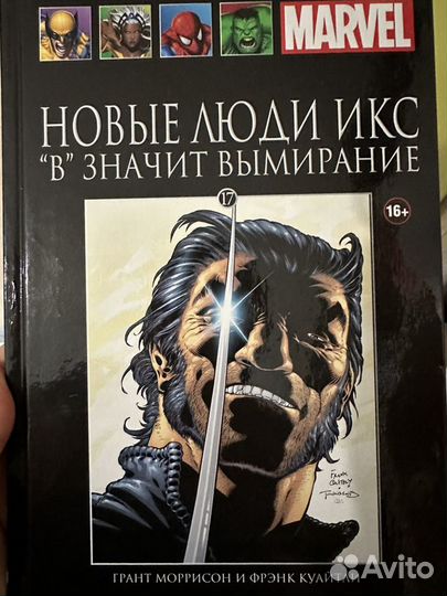 Книги.Комиксы Marvel