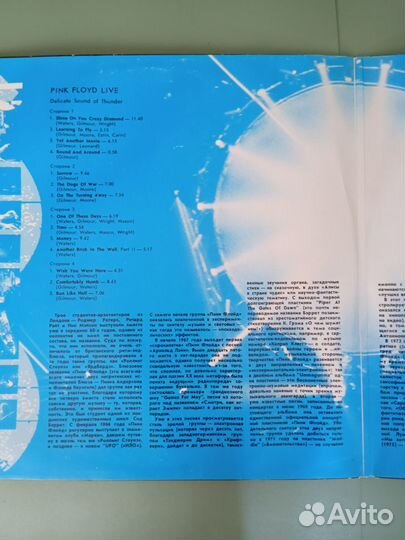 Виниловая пластинка Pink Floyd