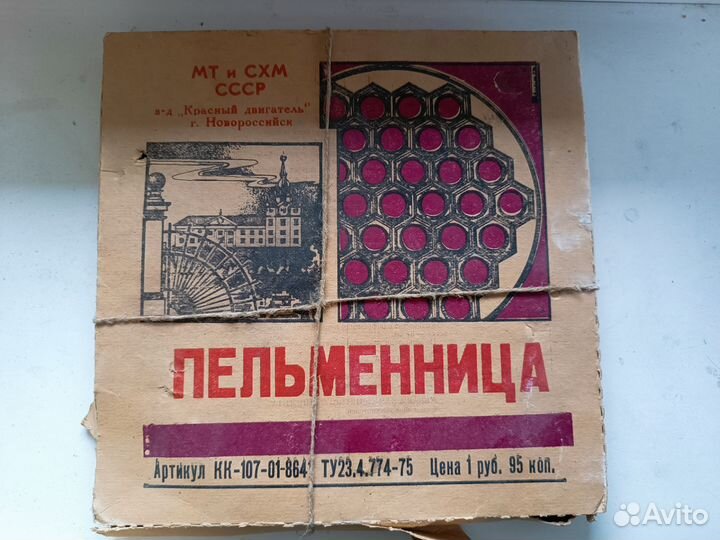 Пельменница