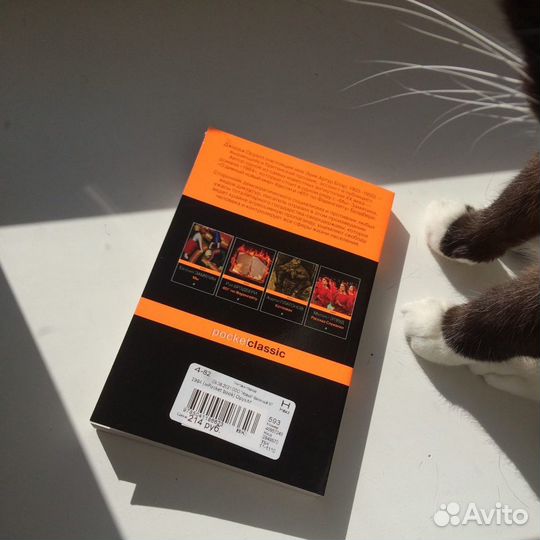 Джордж оруэлл 1984