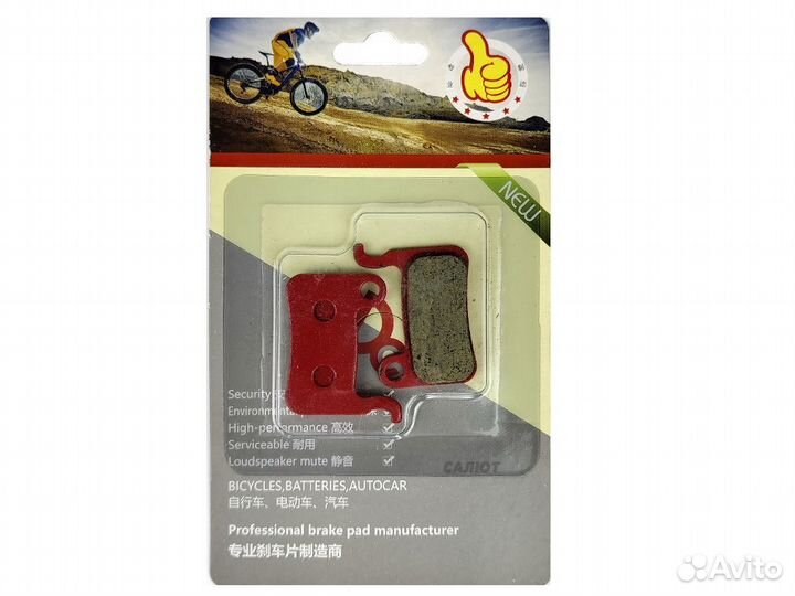 Колодки тормозные велосипедные №8 (3125410)